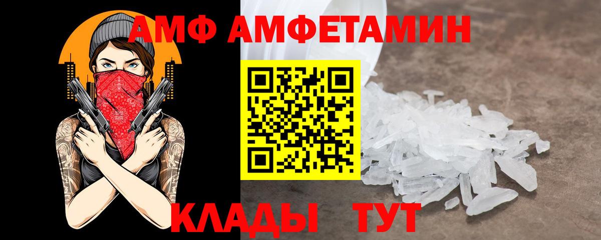 Саратов  Амфетамин  Вход с VPN  АМФЕТАМИН VHQ 