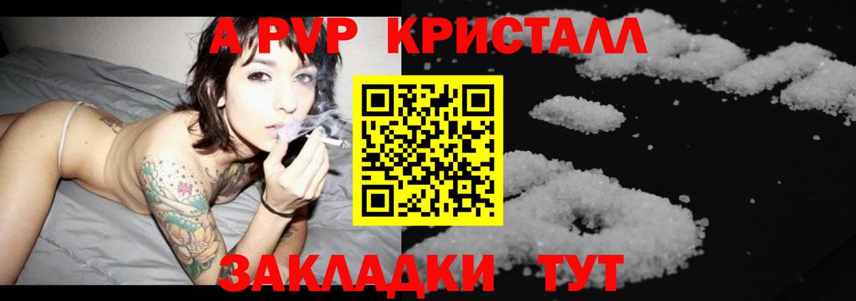 Alpha PVP СК Саратов