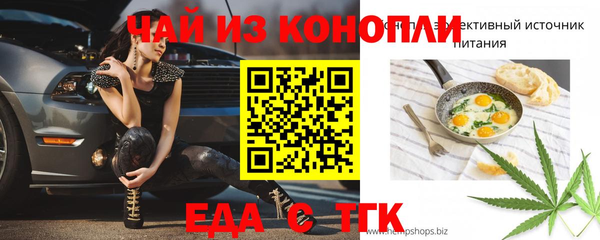 Печенье с ТГК марихуана  Вход с VPN  Саратов 