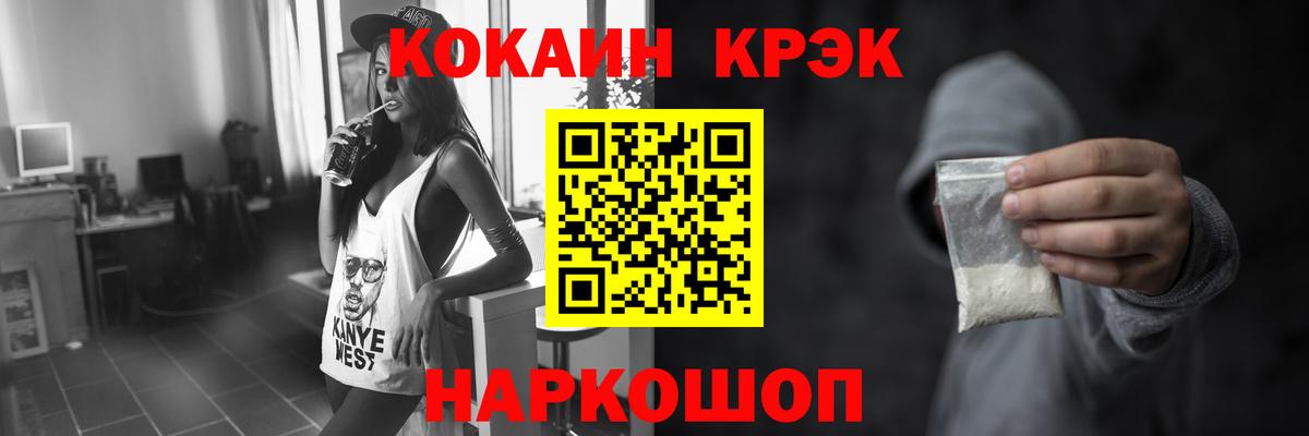 закладки  КОКАИН  Cocaine FishScale  Саратов  Вход с VPN  Cocaine Боливия 