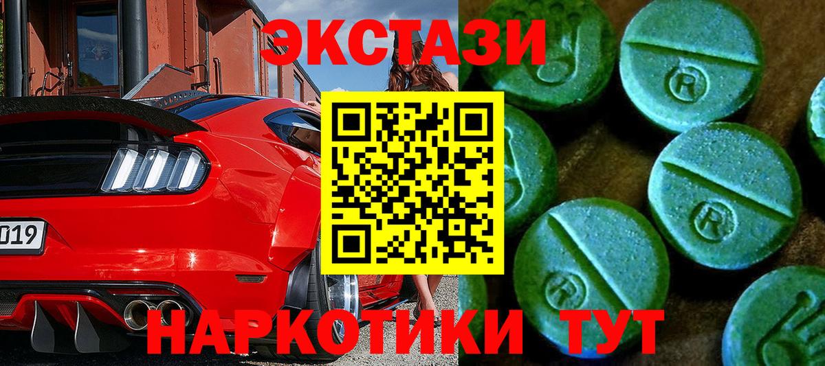 ЭКСТАЗИ 250 мг  ЭКСТАЗИ mix  Саратов  Вход с VPN 