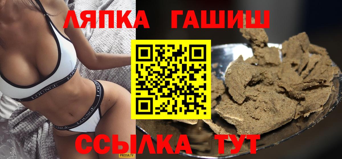 ГАШ VHQ Саратов