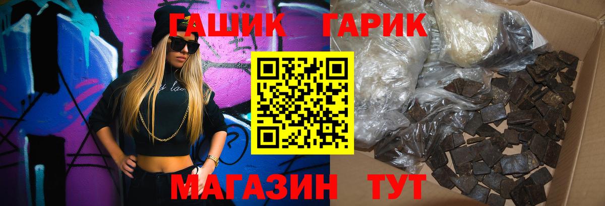 ГАШ гашик  Вход с VPN  Саратов  закладка  Гашиш ice o lator 