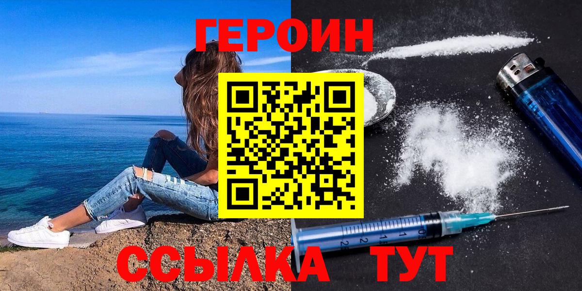 Саратов  Героин  Вход с VPN  ГЕРОИН гречка 