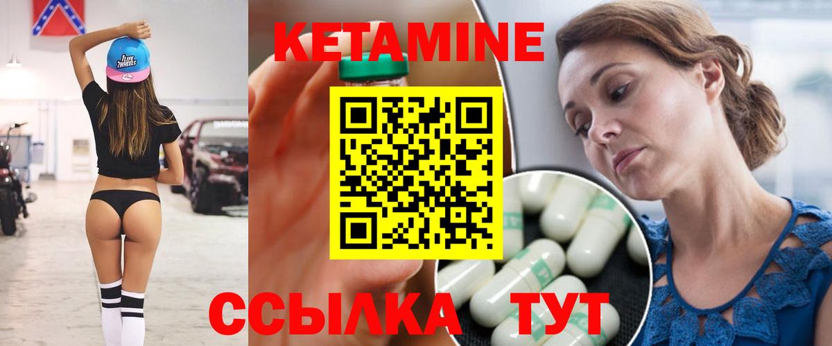 Кетамин ketamine  Вход с VPN  OMG ссылка  Саратов  Кетамин ketamine 