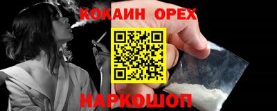 кокаин премиум Баксан