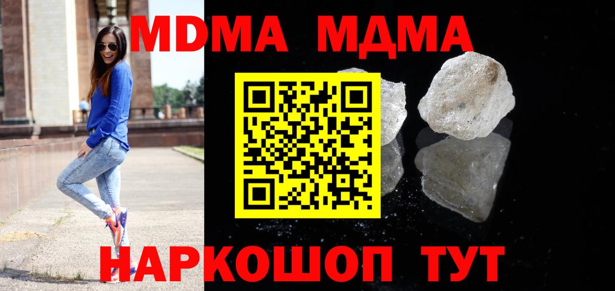 MDMA VHQ Саратов