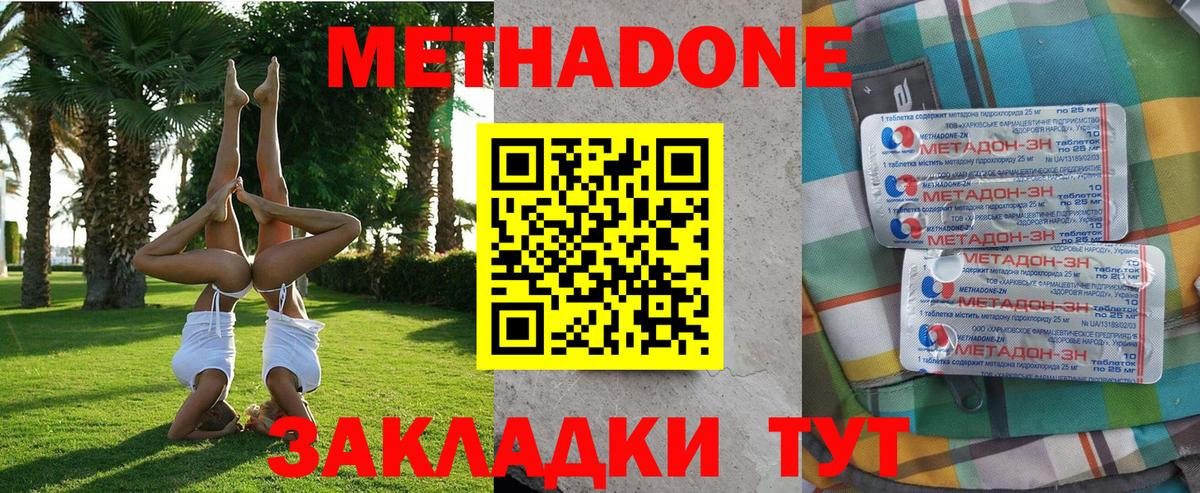 дарк нет телеграм  Метадон VHQ  Вход с VPN  Саратов 