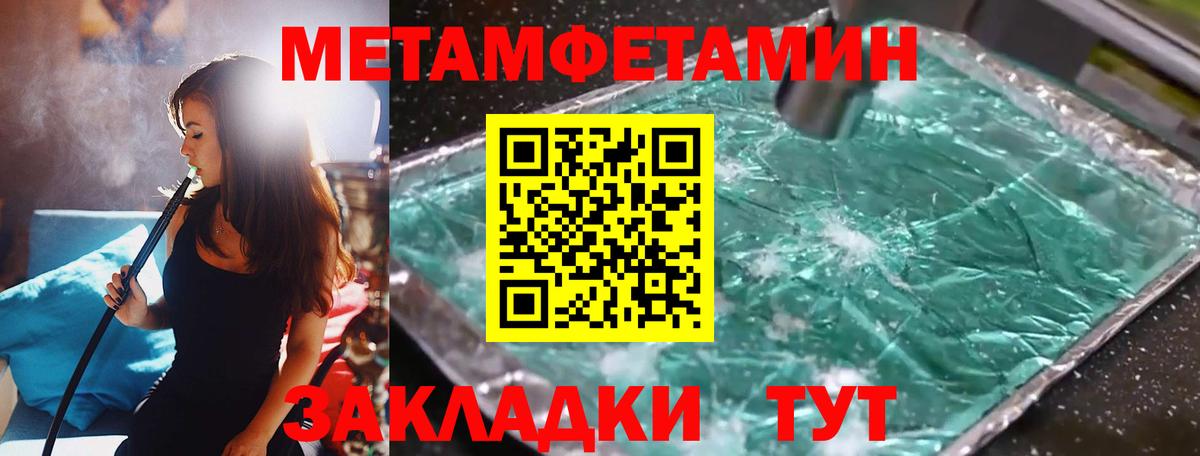 Метамфетамин кристалл  Вход с VPN  Метамфетамин кристалл  Саратов 