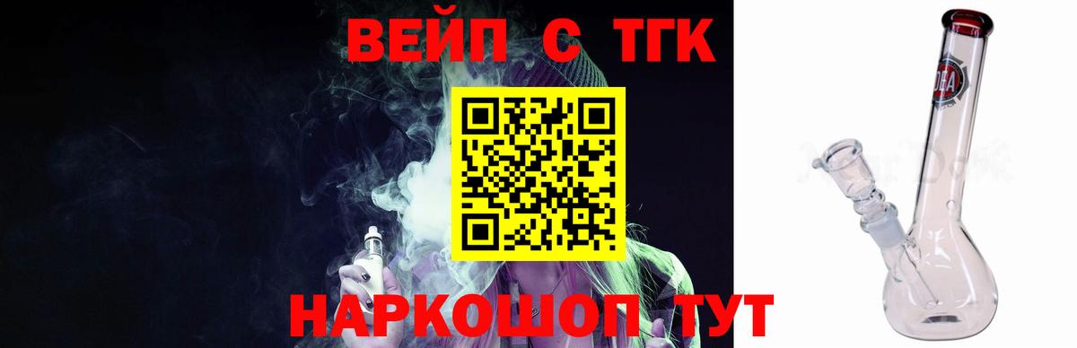 ТГК Wax  Дистиллят ТГК концентрат  наркота  Саратов  Вход с VPN 